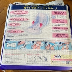 ライフリーパッドの画像