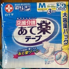 あて楽テープの画像