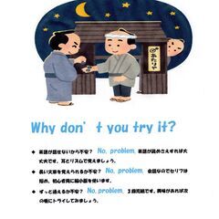 こども英語落語教室　時そば　小噺の画像