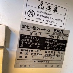 [引き取り中]冷蔵ショーケース　の画像