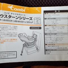 チャイルドシートの画像