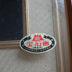 宝石画の画像