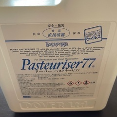 【受け渡し予定者決定】消毒用アルコール（中身は3分の1程度）