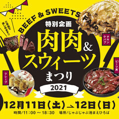 那須ガーデンアウトレット(お盆期間)でのキッチンカー出店