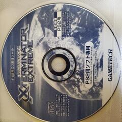 エックスターミネーター2　PS2用