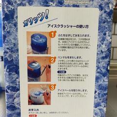 ★未使用品★アイスクラッシャー　ガリッツの画像