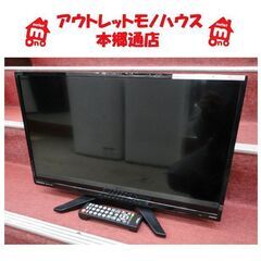 札幌白石区 BS/CS非対応 24型 TV 2016年製 オリオン NHC-241B 24インチ テレビ 本郷通店