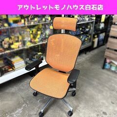 エルゴヒューマン エンジョイハイ ファブリックオレンジ EJ-HAM KMD33 Ergohuman ENJOY チェア オフィスチェア ☆ 札幌市白石区 白石店 