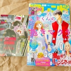 別冊フレンド　2022年 7月号　①