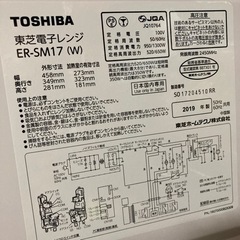 [TOSHIBA単機能電子レンジ]リサイクルショップヘルプの画像
