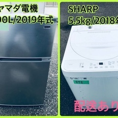 ⭐️2019年製⭐️ 限界価格挑戦！！新生活家電♬♬洗濯機/冷蔵庫♬　