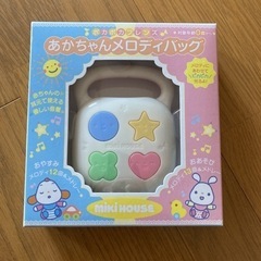 おもちゃメロディバック