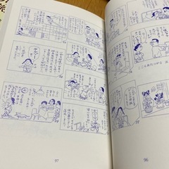 サザエさんの画像