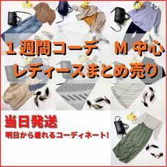 レディースまとめ売り　15枚 Sサイズ中心　春服　夏服　1週...
