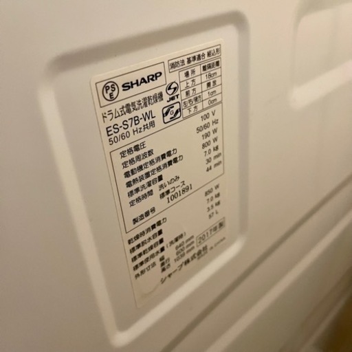 【売約済み】シャープ SHARP ES-S7B-WL [ドラム式洗濯乾燥機（洗濯7kg・乾燥3.5kg） プラズマクラスター搭載 左開