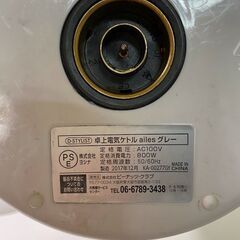 《値下げしました》D-STYLIST電気ケトルの画像