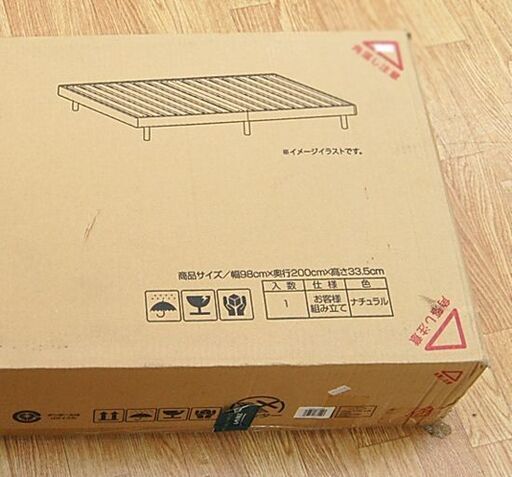 YAMAZEN 木製すのこベッド MSB-1（NA） YAMAZEN 木製すのこベッド MSB-1（NA）（直送品） - アスクル