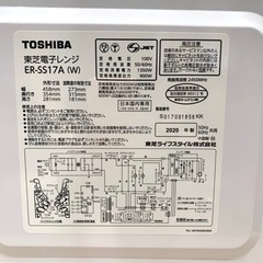 ★中古品　TOSHIBA/東芝 2020年製 電子レンジの画像