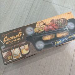 クッキングマルチプレート