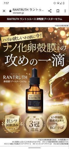 値下げしました❗❗✨卵殻膜\