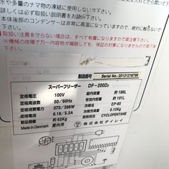 ダイレイ　冷凍ストッカーの画像
