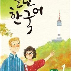 藤沢韓国語教室（藤沢駅徒歩2分）の画像