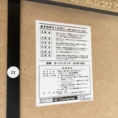 △▼YAMAZEN 棚　オープンラック　ブラック▼△SCOR-1890の画像