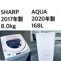 ★送料・設置無料★8.0kg大型家電セット☆冷蔵庫・洗濯機 2点セット✨✨