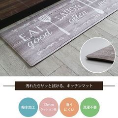 45x240cm キッチンマット