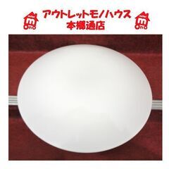 札幌白石区 2021年製 調光 6畳用 LEDシーリングライト ...
