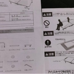 アイリスオーヤマ 折りたたみベッドの画像