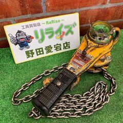KITO キトー LB008 レバーブロック 荷重0.8t【野田愛宕店】【店頭取引限定】【中古】ITC5OBG0CSX6