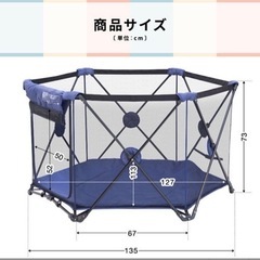 【お譲り済】リズキズ　ベビーサークルの画像