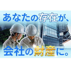 【年齢不問/入居可能住宅あり】邦徳建設株式会社 施工管理スタッフ募集中!!の画像
