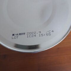 未開封　フォローアップミルク　ぐんぐんの画像