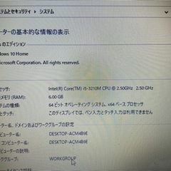 ノートパソコン Office2019 SSDで快適！の画像
