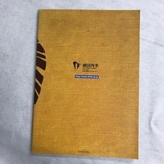 ☆値下げ☆ 2206-504 劇団四季 ライオンキング パンフレット 福岡シティ劇場 2001年4月17日〜2003年3月3日千秋楽【背表紙日やけ】の画像