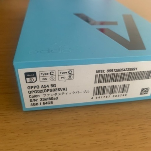 新品未使用Oppo A54 ファンタスティックパープル 