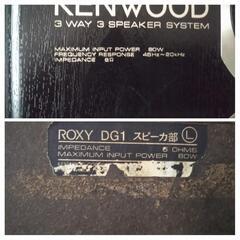 KENWOOD スピーカー  LRセットの画像