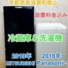 ★高年式国産セット★三菱冷蔵庫とPanasonic大容量7.0キロ洗濯機の家電セット(^^)/