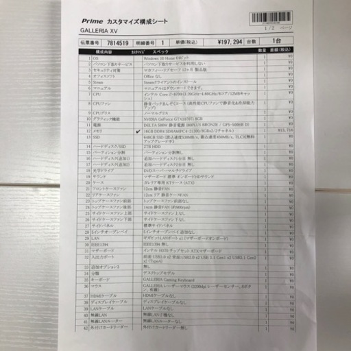 高仕様デスクトップ売ります。(モニター、マウス付き)