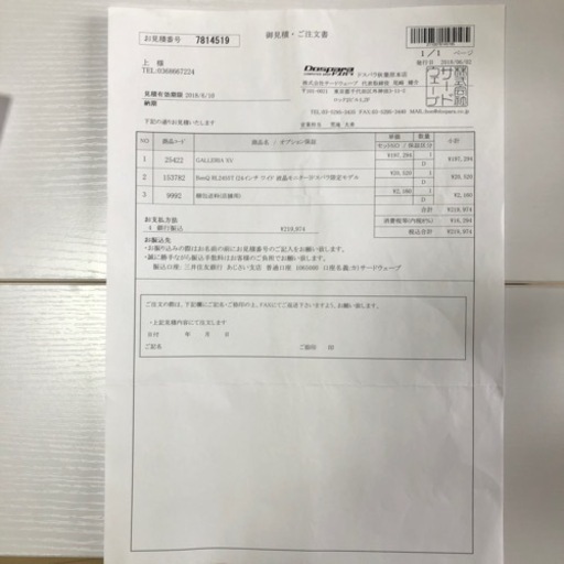高仕様デスクトップ売ります。(モニター、マウス付き)
