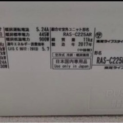 標準工事込み格安エアコン　2019年新品購入の画像