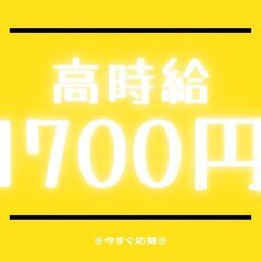 《☆新着☆》夜勤でガッツリ収入♪フォークリフト作業！高時給170...