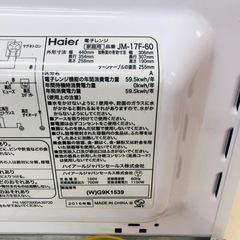💙Haier 電子レンジ JM-17F-60の画像