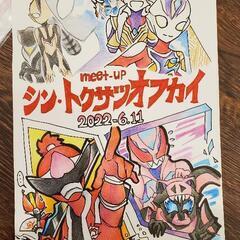 特撮好き１クラス分くらい集めようぜ計画　試作試験機プロトタイプ(仮) - メンバー募集