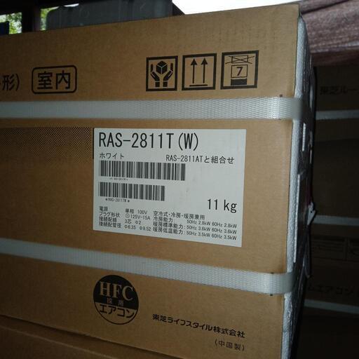 エアコン10~12畳用新品最後の1台数基本設置工事付き税込71500円