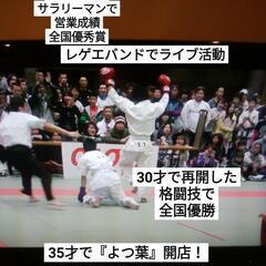 キックボクシング、ボクシングサークル − 東京都