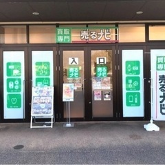 【急募】宝石・ブランド・貴金属の買取りスタッフ