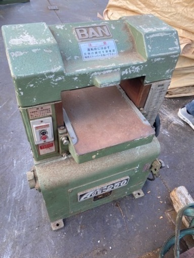 自動かんな BAN 伴鐵工所 ACE250 木工機械